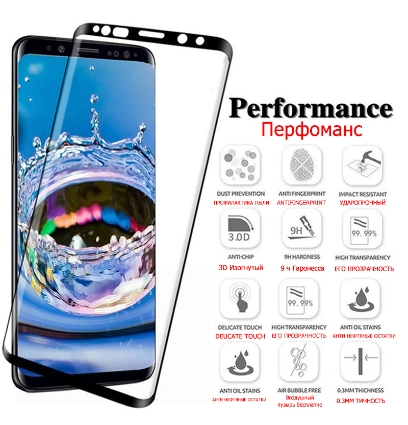 9000D Full Curved Tempered Glass For Samsung Galaxy S8 S9 Plus Note 9 8 Screen Protector For Samsung S6 S7 Edge Protective Film