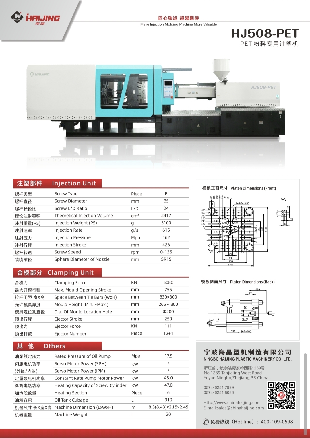 HJ508