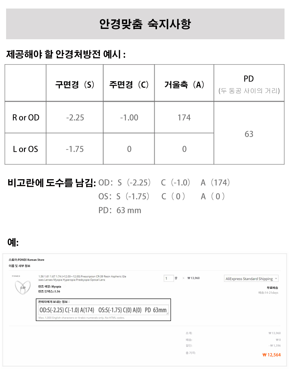 FONEX 1.56 1.61 1.67 (+10.00~-10.00) Anti Blue Light CR-39 Resin Aspheric Glasses Lenses Myopia Hyperopia Presbyopia Lens