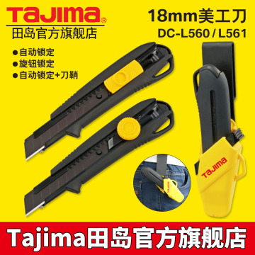 Tajima Tiandao Art Knife Cutting Wall Paper Knife Large Portable Scaffold DCL560