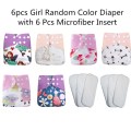 Random 6 diapers set