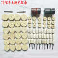 76pcs Wool Polishing Accessories Electric Grinding Mill Kit Wool Grinding Paste Suits Dremel Tools Herramientas