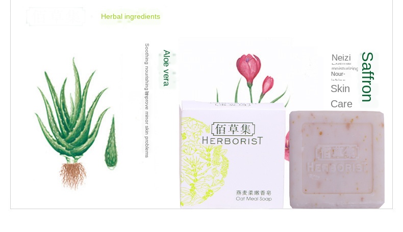 Herborist Oat Soft Fragrant Soap 30G Facial Cleanser Handmade Soap Deap Clean Hydrating Oil-Control Clean Facial Cleanser