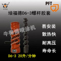 Germany PFT Pefford automatic plaster spraying machine screw rubber sleeve rotor stator mortar machine accessories