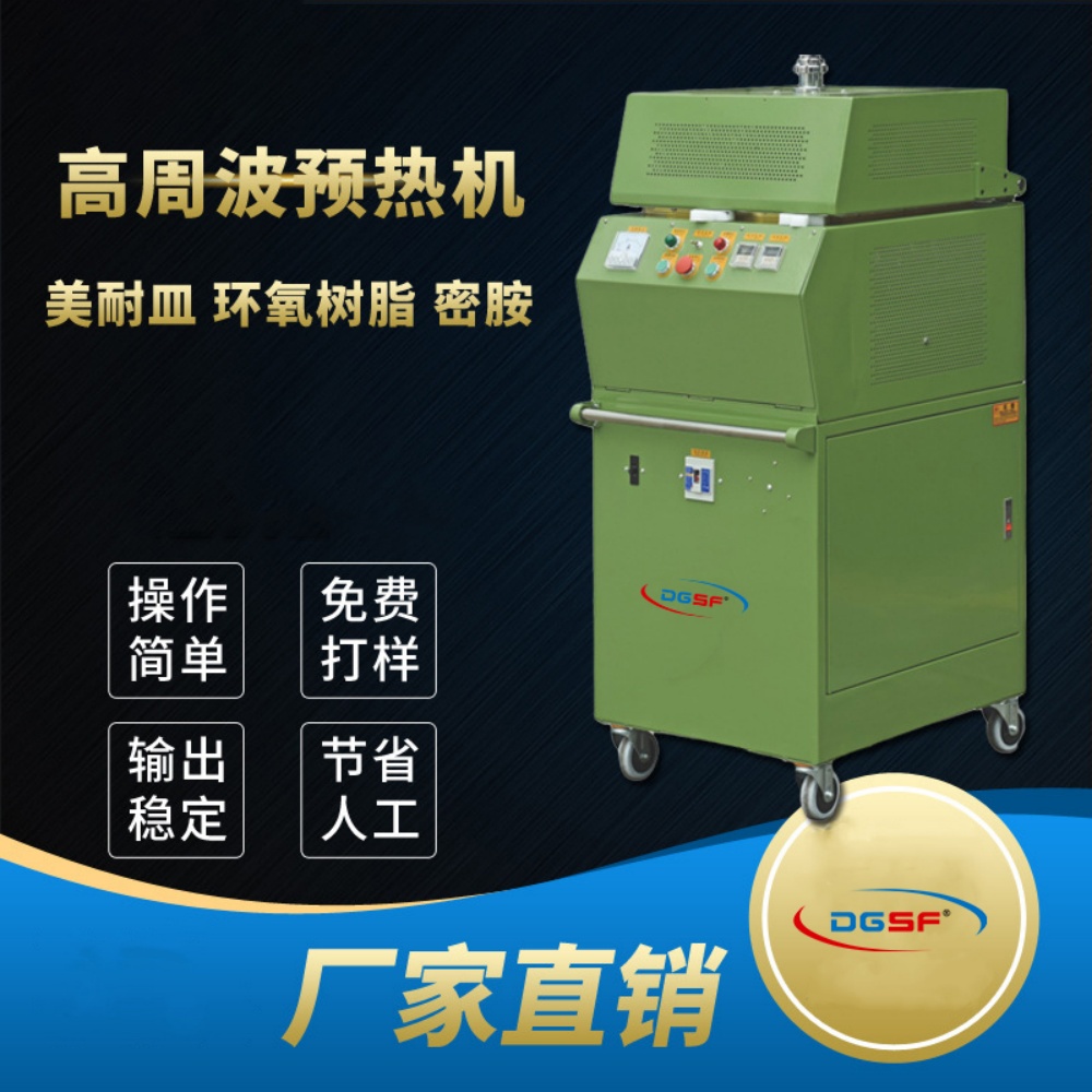 CH-520-PB High frequency preheating machine（Plate Type） (7)