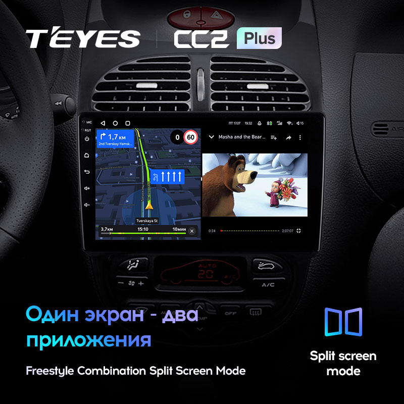 TEYES CC2L CC2 Plus For Peugeot 206 1998 - 2012 Car Radio Multimedia Video Player Navigation GPS Android No 2din 2 din dvd