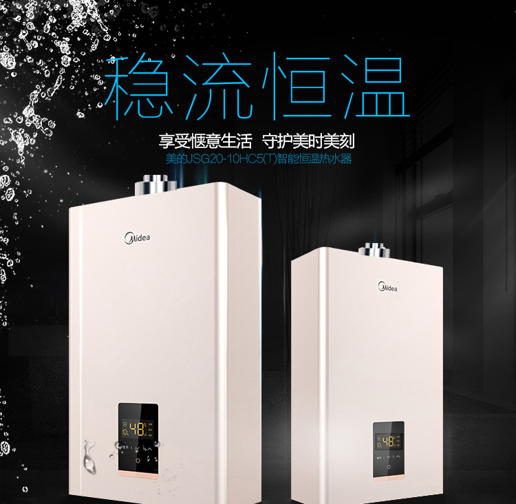 Midea JSG20-10HC5 Gas Water Heater 10 Liters Household Balanced Natural Liquefied Gas Tankless Hot Water Heating Machine