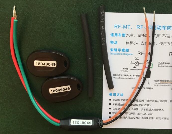Car Immobilizer RFID Motorcycle Anti-Theft System Fuel Break Power Pump Circuit 12-24 V Relay switch