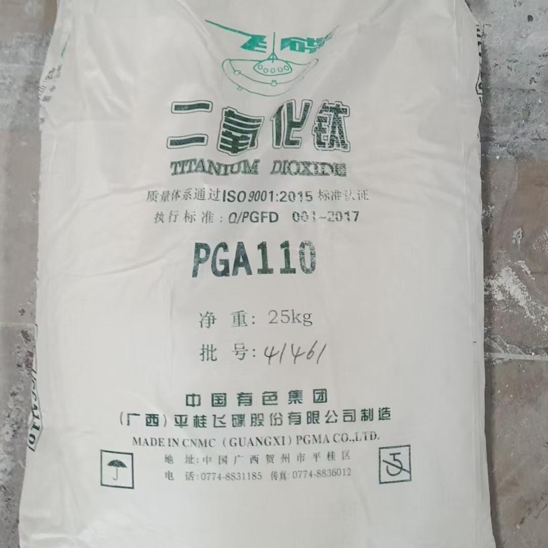 Titanium Dioxide Anatase PGA110 For Ink