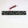 12V car etiquette LED sign display board "Thank you" Russian version car high brake light "спасибо"