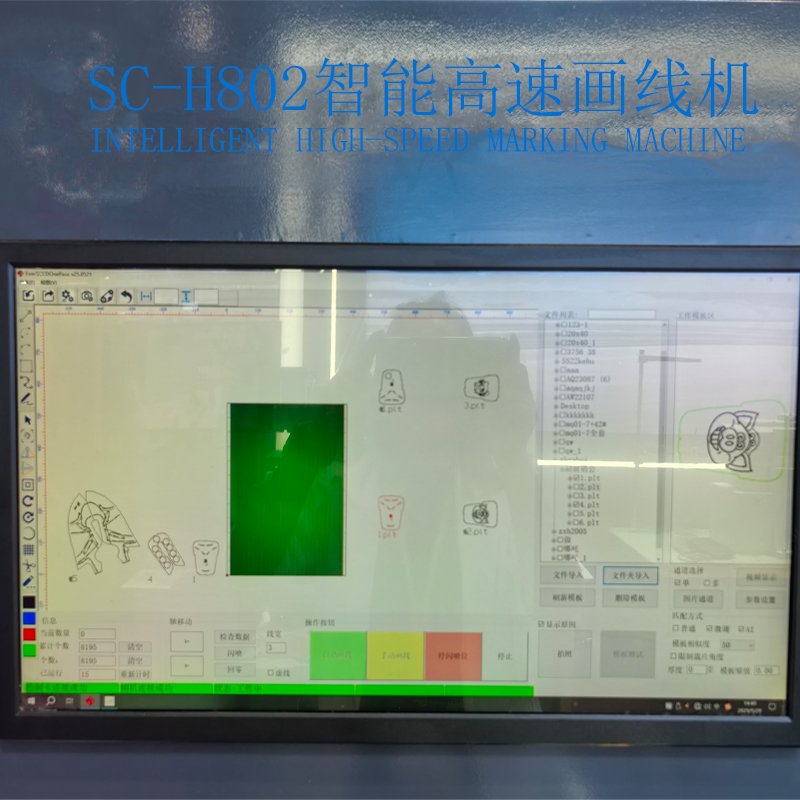 SC-H802 INTELLIGENT HIGH-SPEED MARKING MACHINE (9)