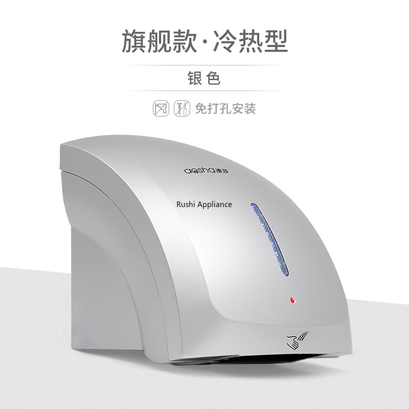 AOSHA Hand Dryer 1800W Automatic Induction Hot Cold Wind Hand Dryer Commercial Household Bathroom Hand Dryer Hand Drying Machine