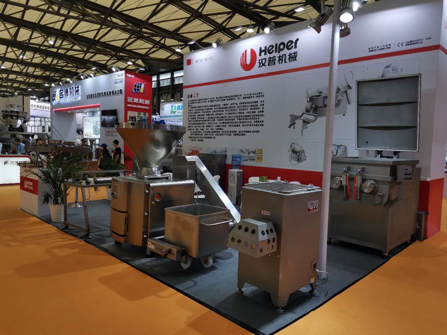 Helper Food Machinery Petfair China Exhibition 2020