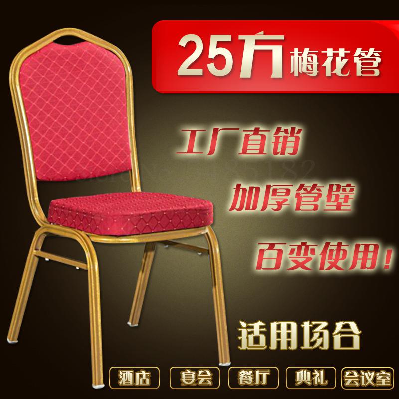 Hotel Chair General Chair Banquet Chair Wedding VIP Chair Conference Chair Event Celebration Chair Red Soft Package Hotel