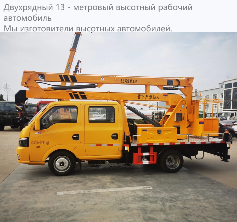 dongfeng aerial work vehicle