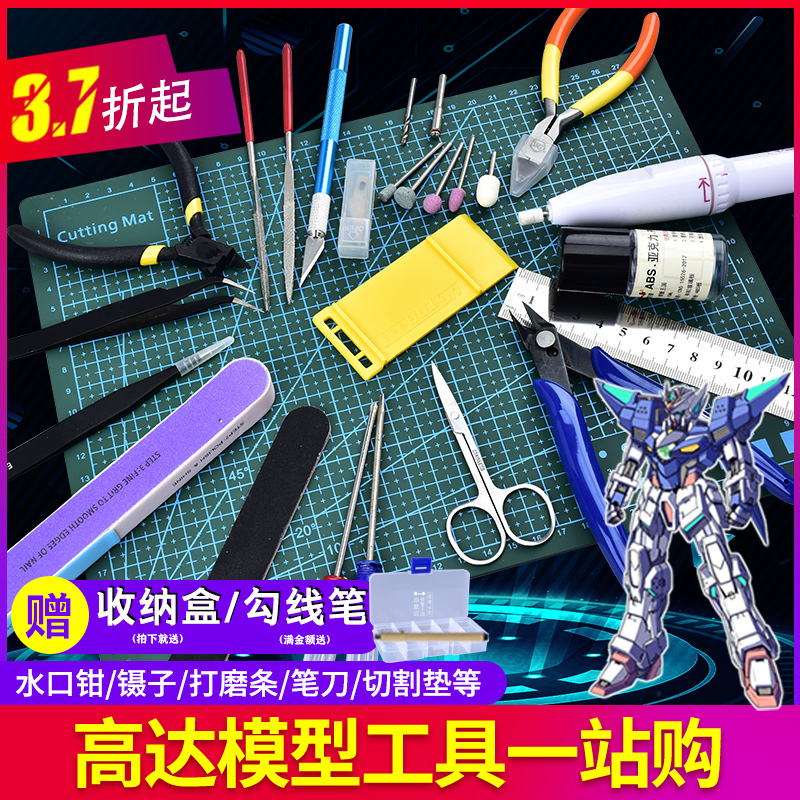 Hobby Model Model Building Tools Set DIY Accessories For Gundam Tools Cutting Mat Grinding Machine Polishing Tools Kit