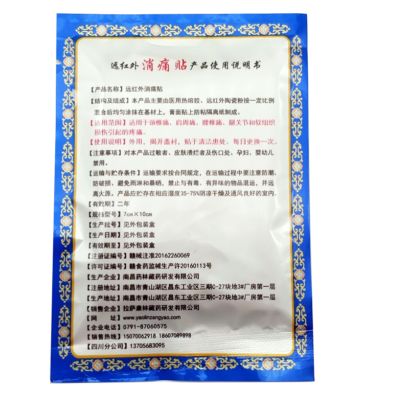 16-64pcs Chinese Tibetan Medicine Pain Relief Patch Analgesic Plasters Treat Cervical Back Pain LumbarDisc Herniation Joint Pain