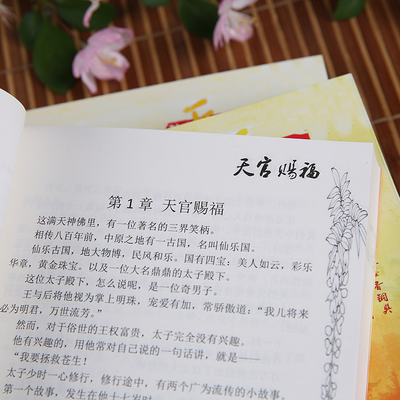 New 4 Book/set Chinese Fantasy Novel Fiction Tian Guan Ci Fu Book Written by Mo Xiang Tong Chou book for adult
