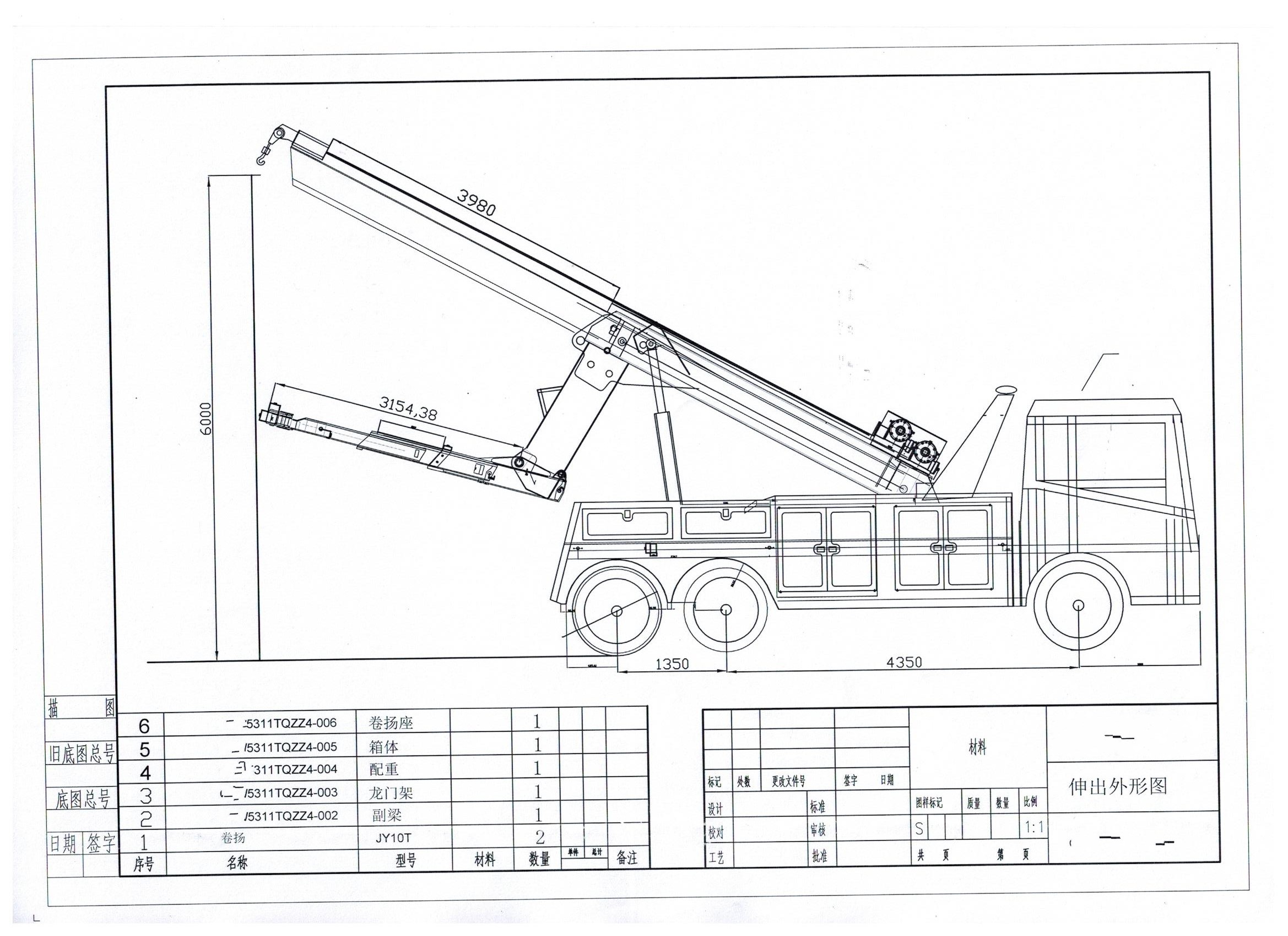 Wrecker Truck