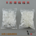 100PCS 13.2mm R-Type Nylon Cable Clamp 1/2" Clear White R-Type Cable Clamp Cable Clips Free Shipping