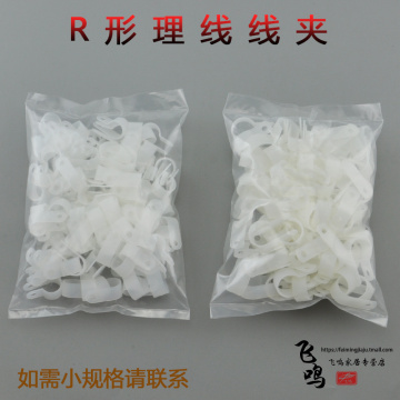 100PCS 13.2mm R-Type Nylon Cable Clamp 1/2