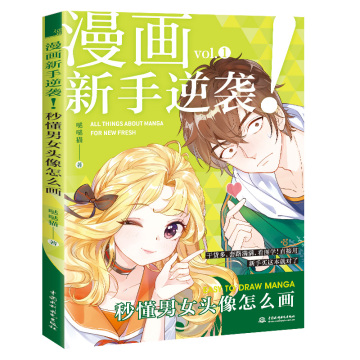 New Easy To Draw Manga Male and Female Head Portraits Sketching Line Drawing Book with Video Zero Basic Figure Painting Book