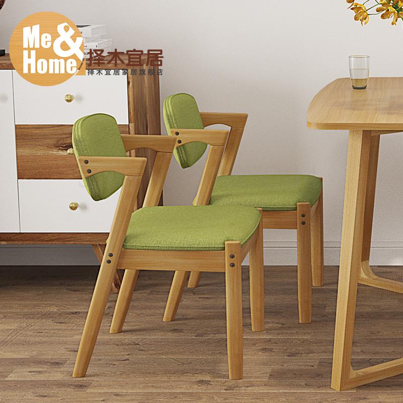 Simple Modern Solid Wood Dining Chair Restaurant Lounge Chair Home Nordic Creative Back Chair Stool