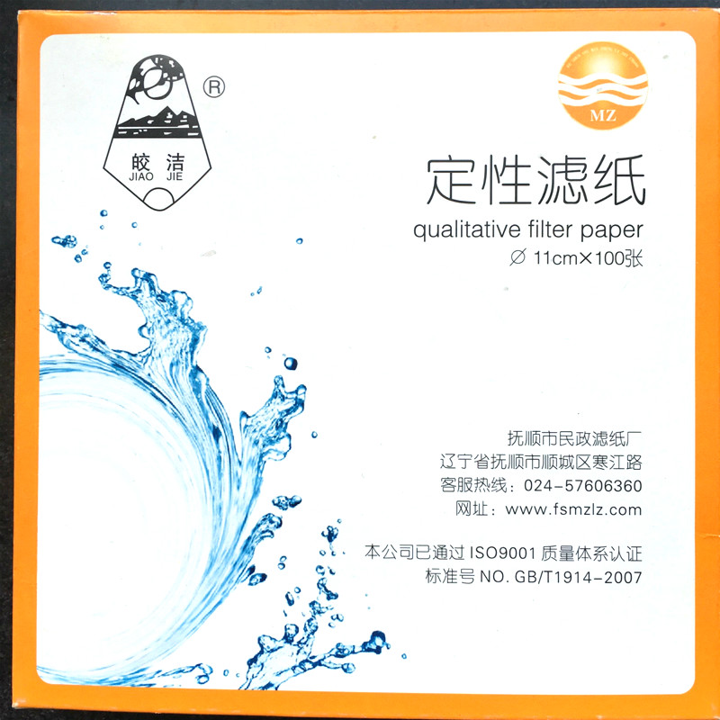 Qualitative Filter Paper Diameter 11 cm Circular Oil Detection Filter Paper Laboratory Filtration Paper Free Shipping 100Pcs/pk