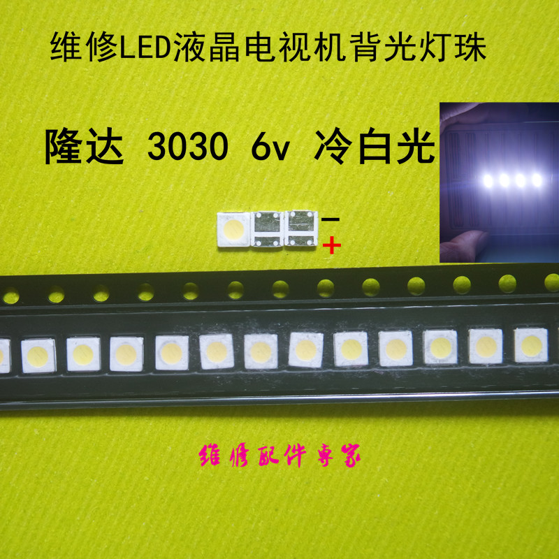 LEXTAR GOOD High Power LED Backlight 1.8 W 3030 6 V Cool white 150-187LM PT30W45 V1 TV Application 3030 500pcs Lextar