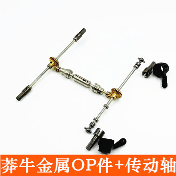 MN D90 D91 D45 D96 D99 D99S RC car spare parts Metal gear axle drive shaft universal joint