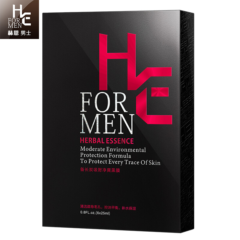 Hearn Men's Premium Facial Mask 6 pieces can remove blackheads, control oil, moisturize and hydrate