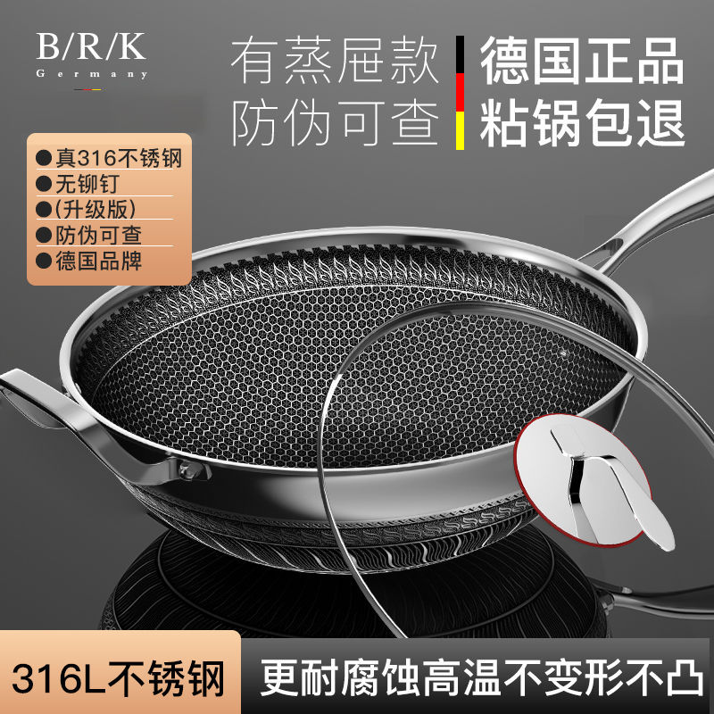 BRK household 316 stainless steel wok multi-purpose pan non-stick wok induction cooker universal gift pot