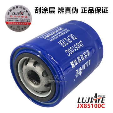 Truck filter for jx85100c engine oil filter element