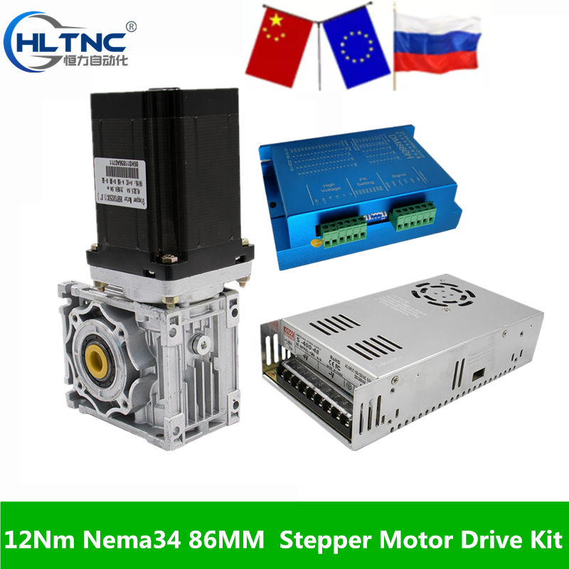12Nm Nema34 86MM 156mm Stepper Motor Driver &Worm gear reducer Reduction&400W Power Supply Kit