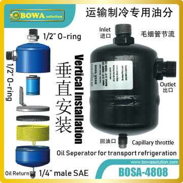 Automobile Oil separator is special design for transport refrigeration to protect swash/wobble compressor to make oil return