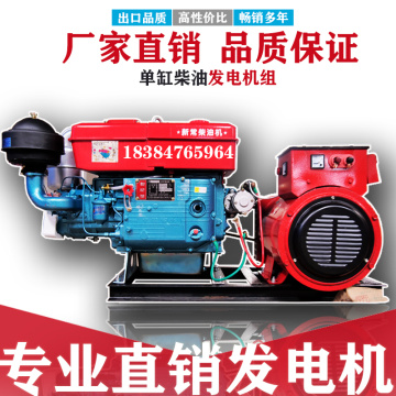 Diesel generator a set of 15 kW diesel generator set water-cooled single cylinder generator evaporative cooling household