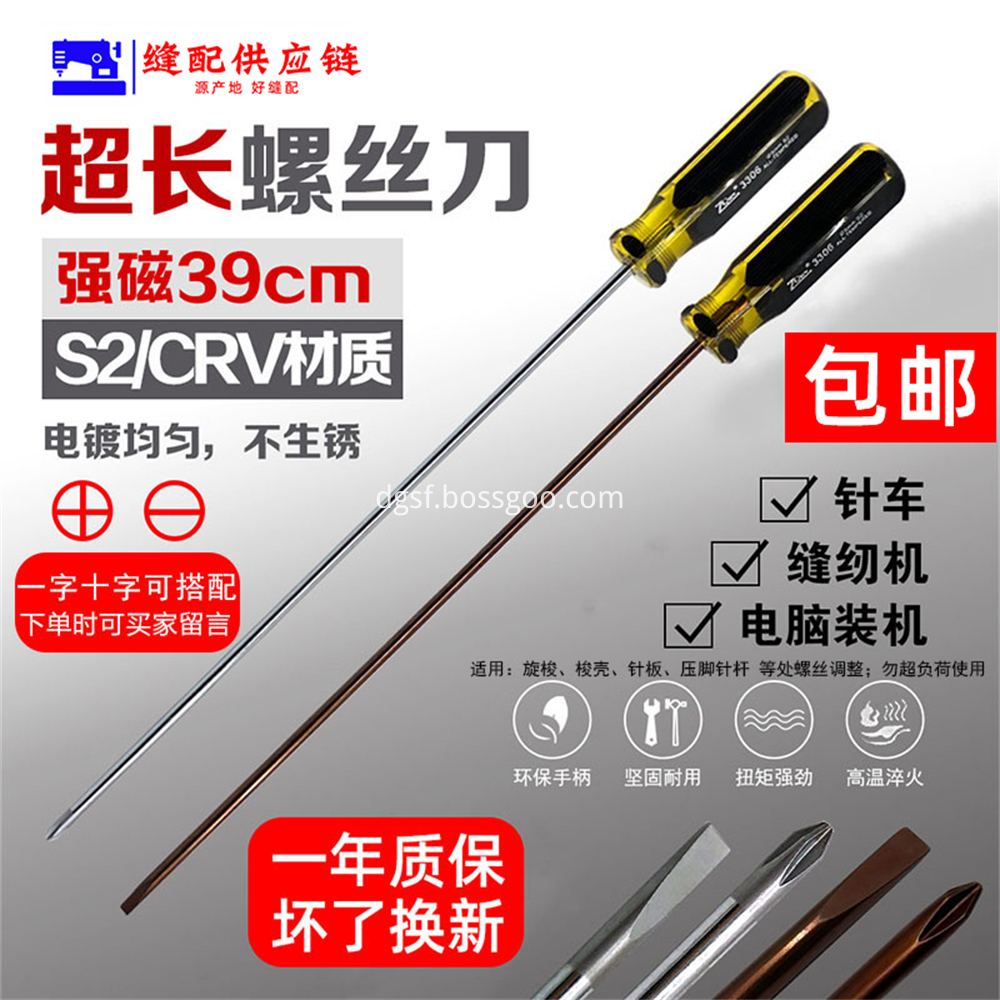 Special Lengthening Screwdriver For Garment Factory 8 Jpg