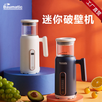 Baumatic Bomatic Mini Wall Breaker Household Small Filter Free Soybean Milk Machine Multi-function Wall Breaker