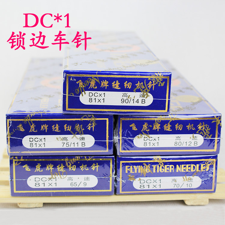 100pcs/lot Flying Tiger DC*1,Industrial Overlock Sewing Machine Needles Stainless Steel 9#11#12# 14#16#18#Various Models