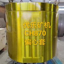 CH870 Cone Crusher Parts Eccentric 452.0540-001