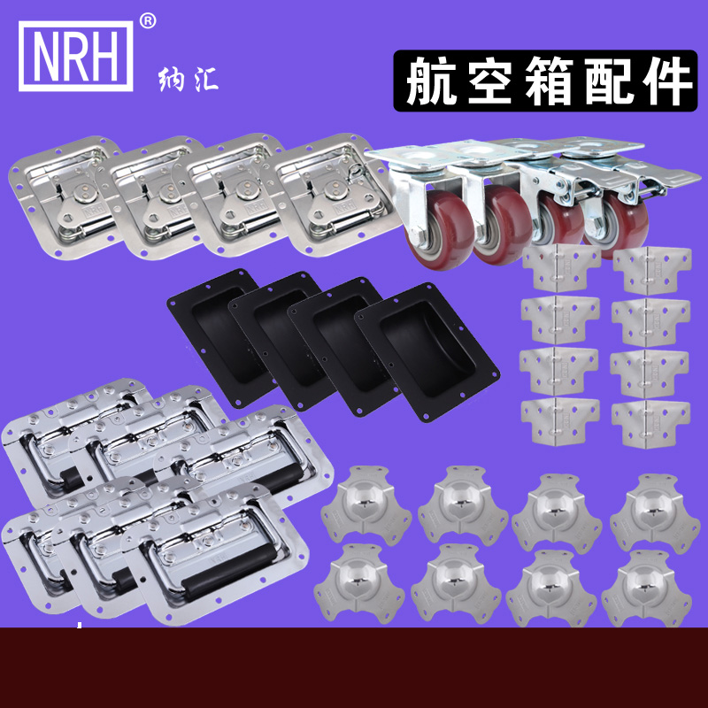 NRH custom aviation box parts Audio air box parts Aluminum box parts Performance box parts