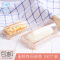 50pcs Baking packaging box Swiss roll bread disposable cake box Cheese mousse clear plastic cake box long blister packs plastic
