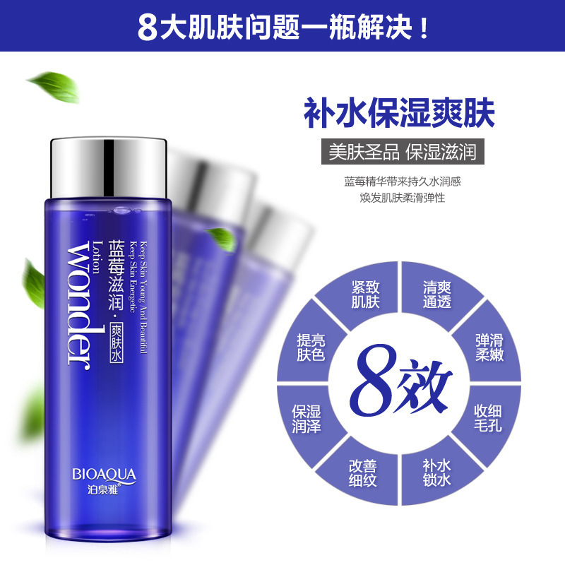 Bioaqua Blueberry miracle glow wonder Face Toner Makeup water Smooth Facial Toner Lotion oil control pore moisturizing skin care