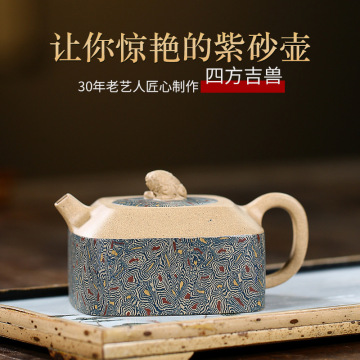 Yixing Raw Ore Dark-red Enameled Pottery Teapot Square Lucky Beast Section Mud Clay Dark-red Enameled Pottery Teapot Famous