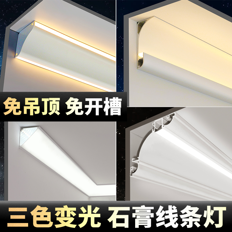 LED plaster linear light11
