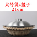 21cm with basket
