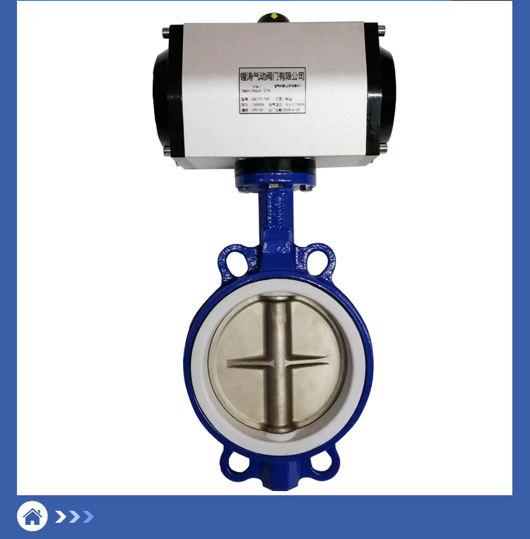 Pneumatic Control Butterfly Valve