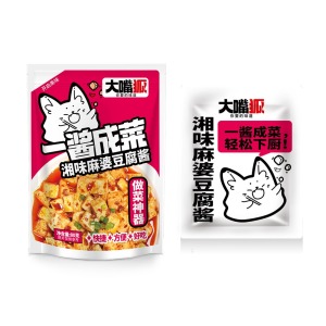 Spicy Tofu And Meat Sauce