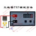 Pressure tester high precision electrolytic capacitor two triode IGBT and other pressure measuring instrument