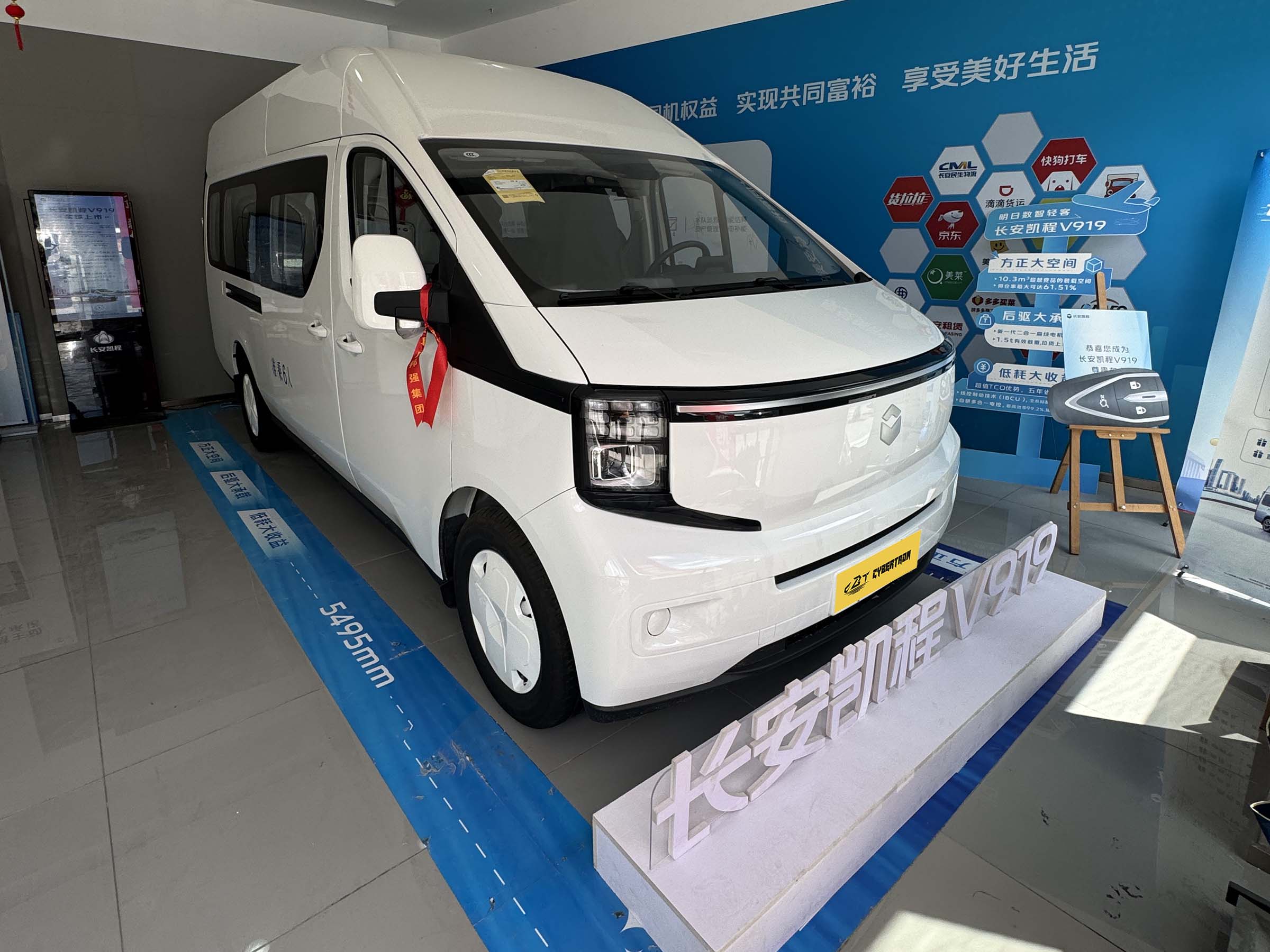 Changan Kaicheng V919 commercial vehicle